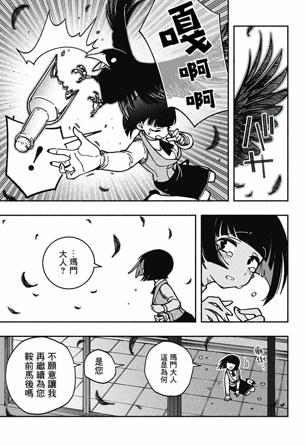 第09话