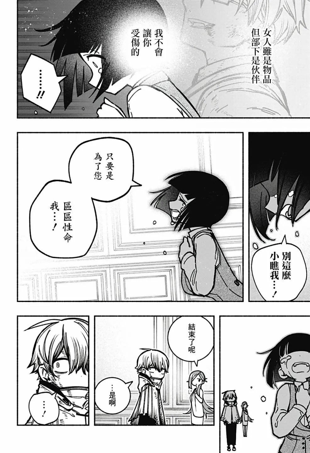 第09话