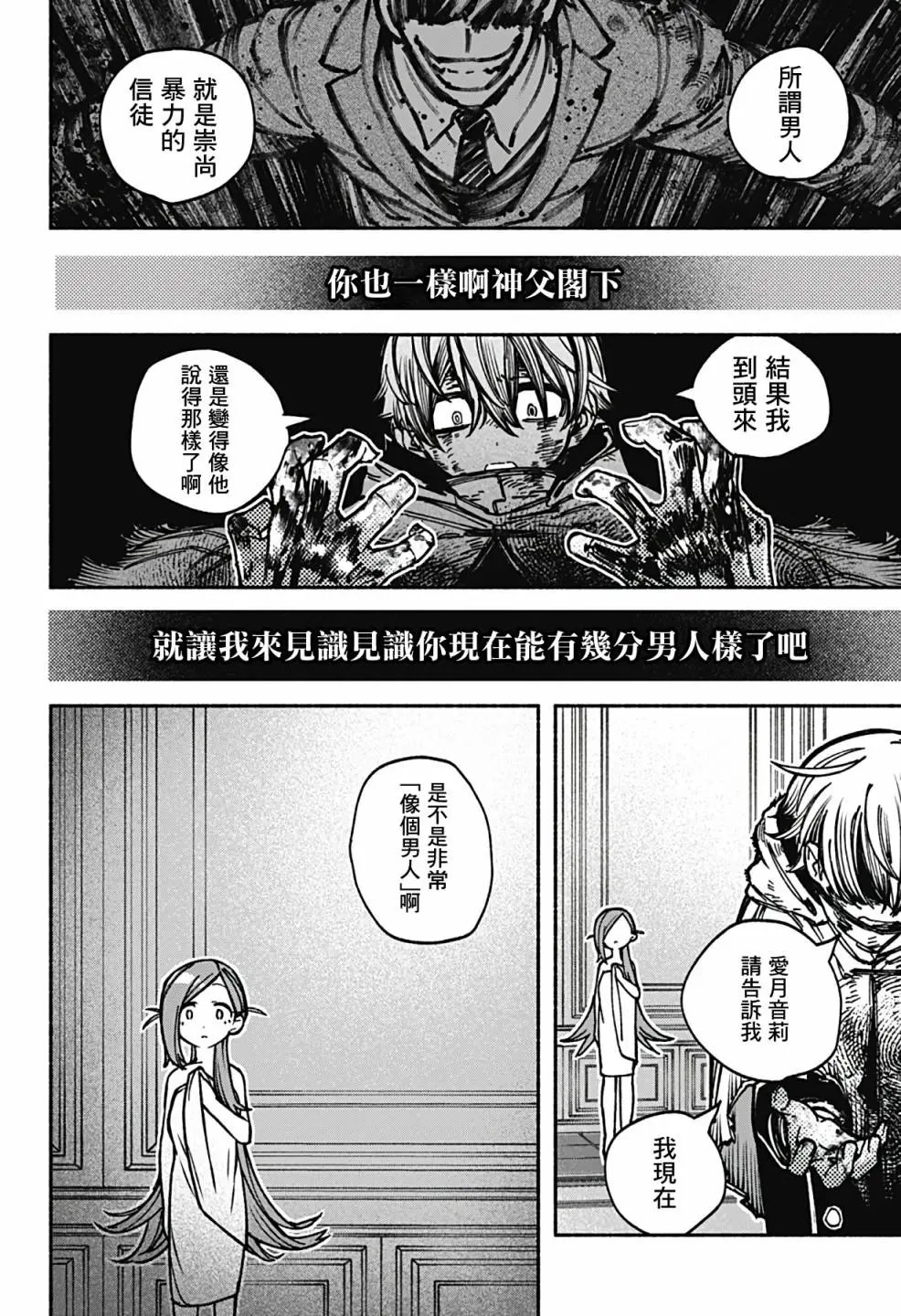 第09话