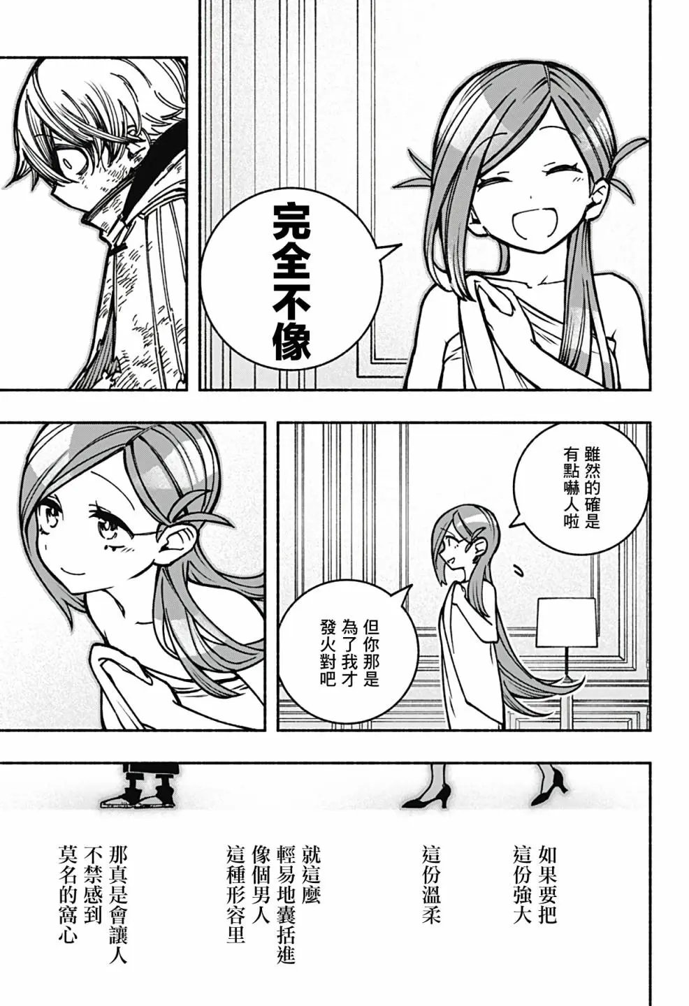 第09话