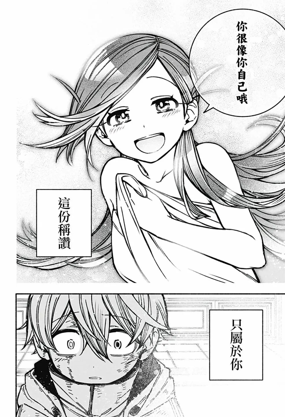 第09话