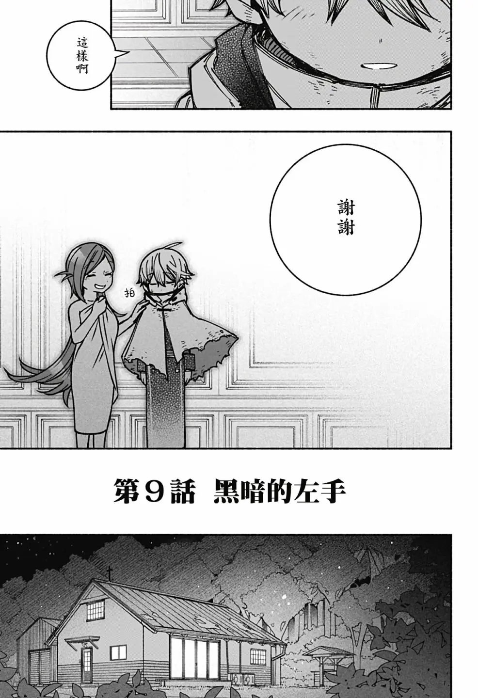 第09话