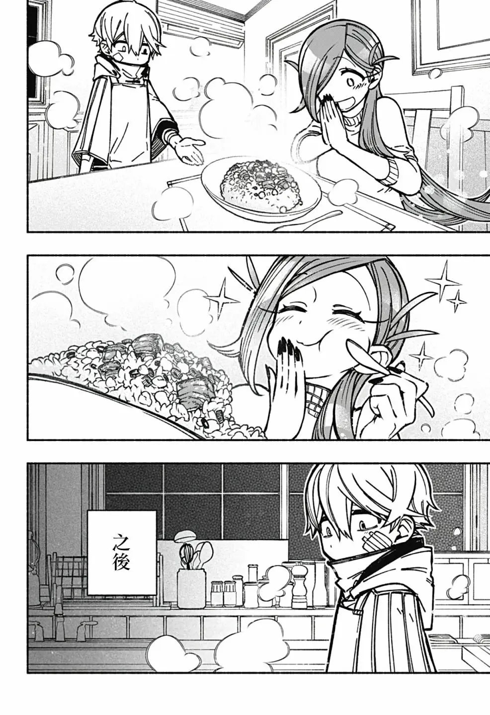 第09话