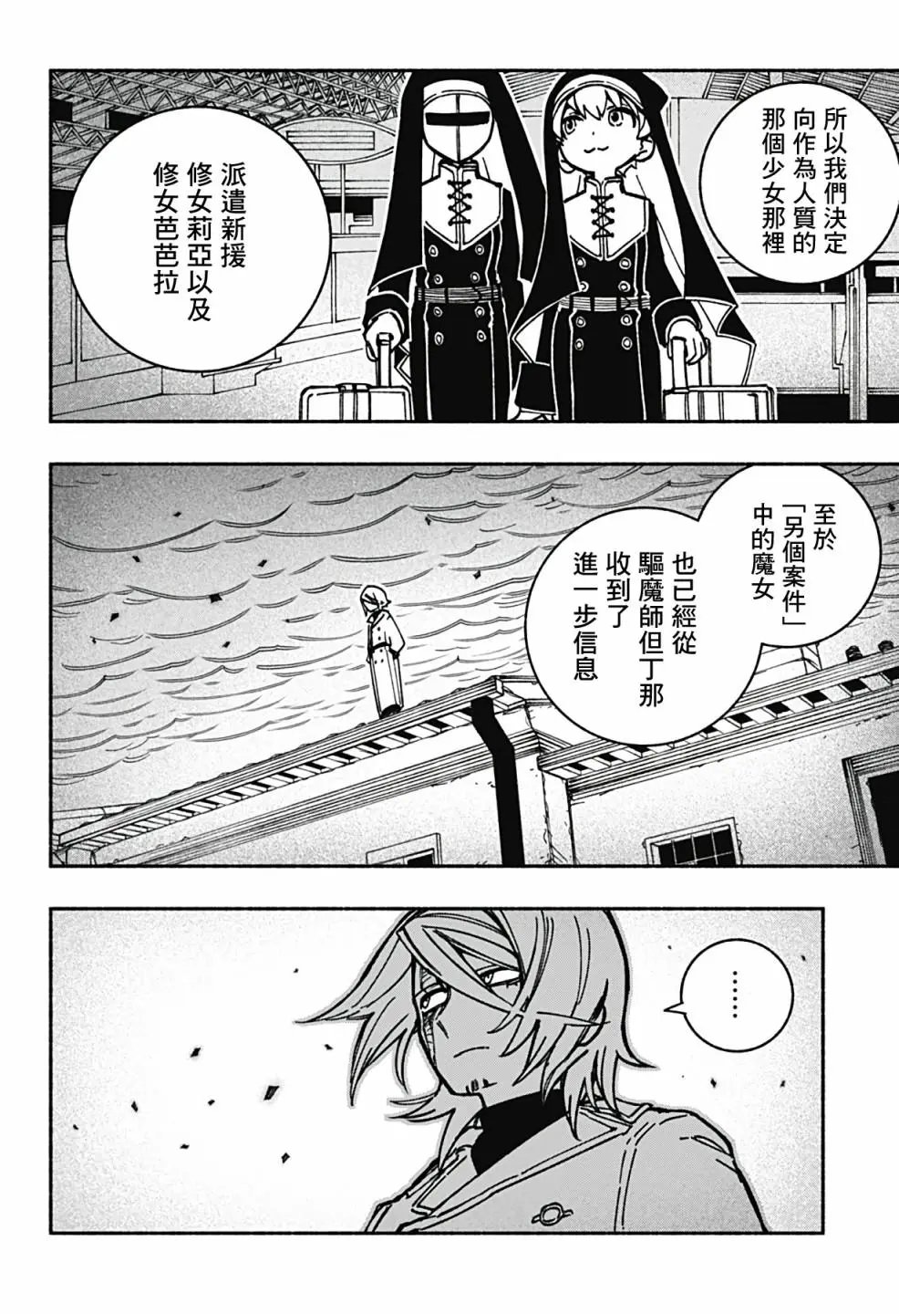第09话