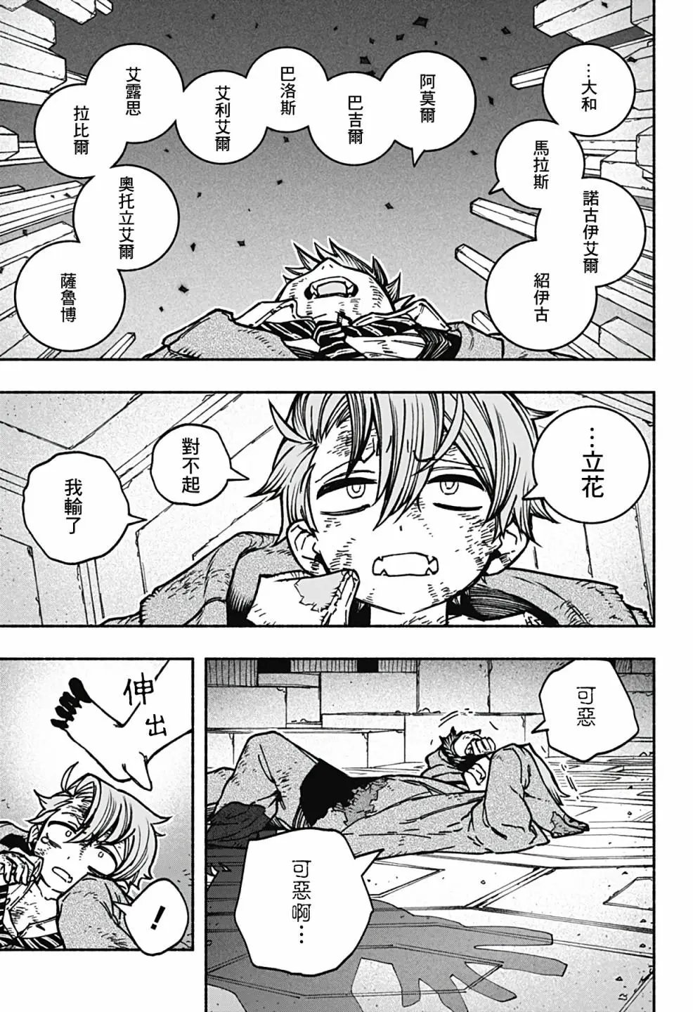 第09话