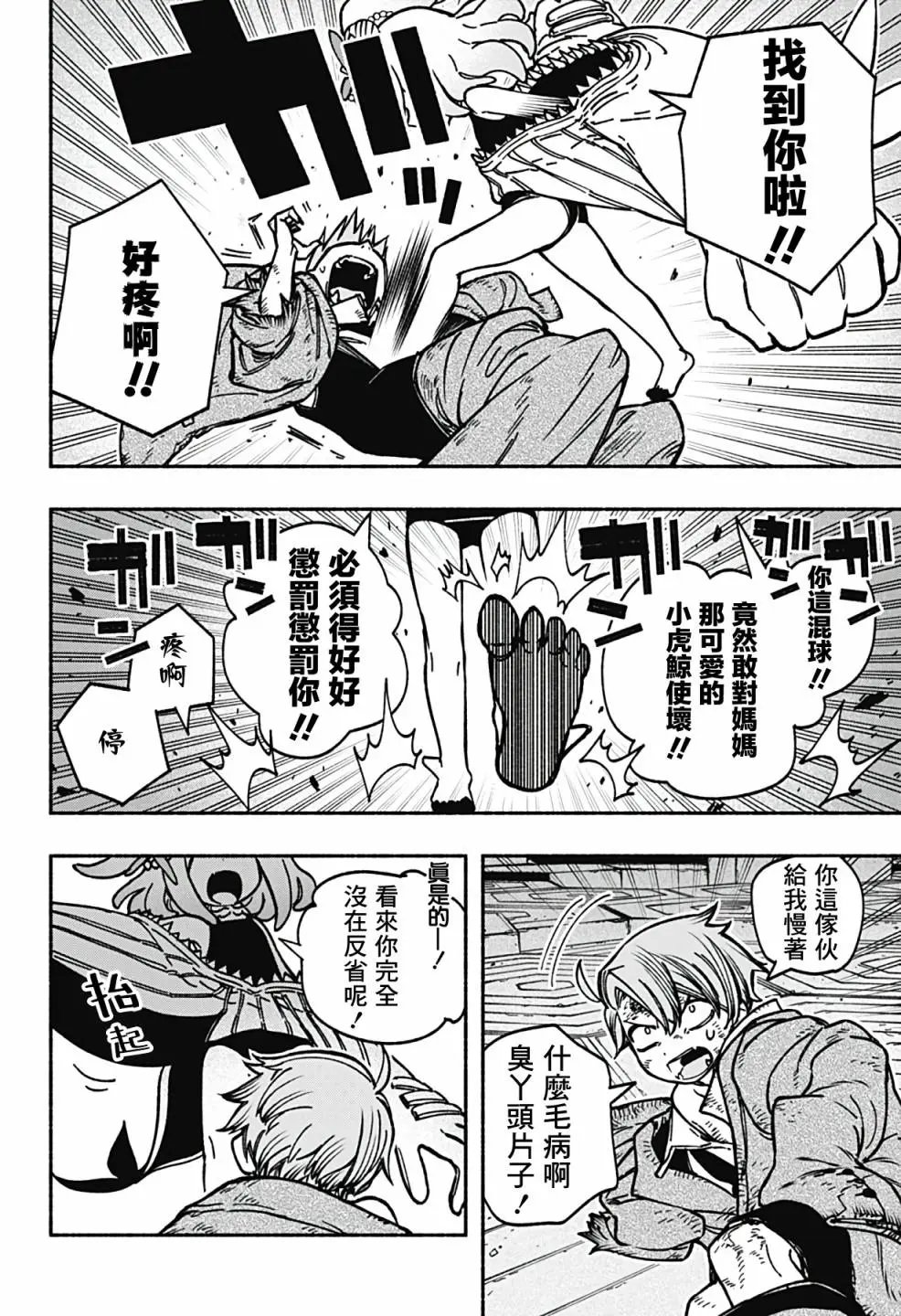 第09话