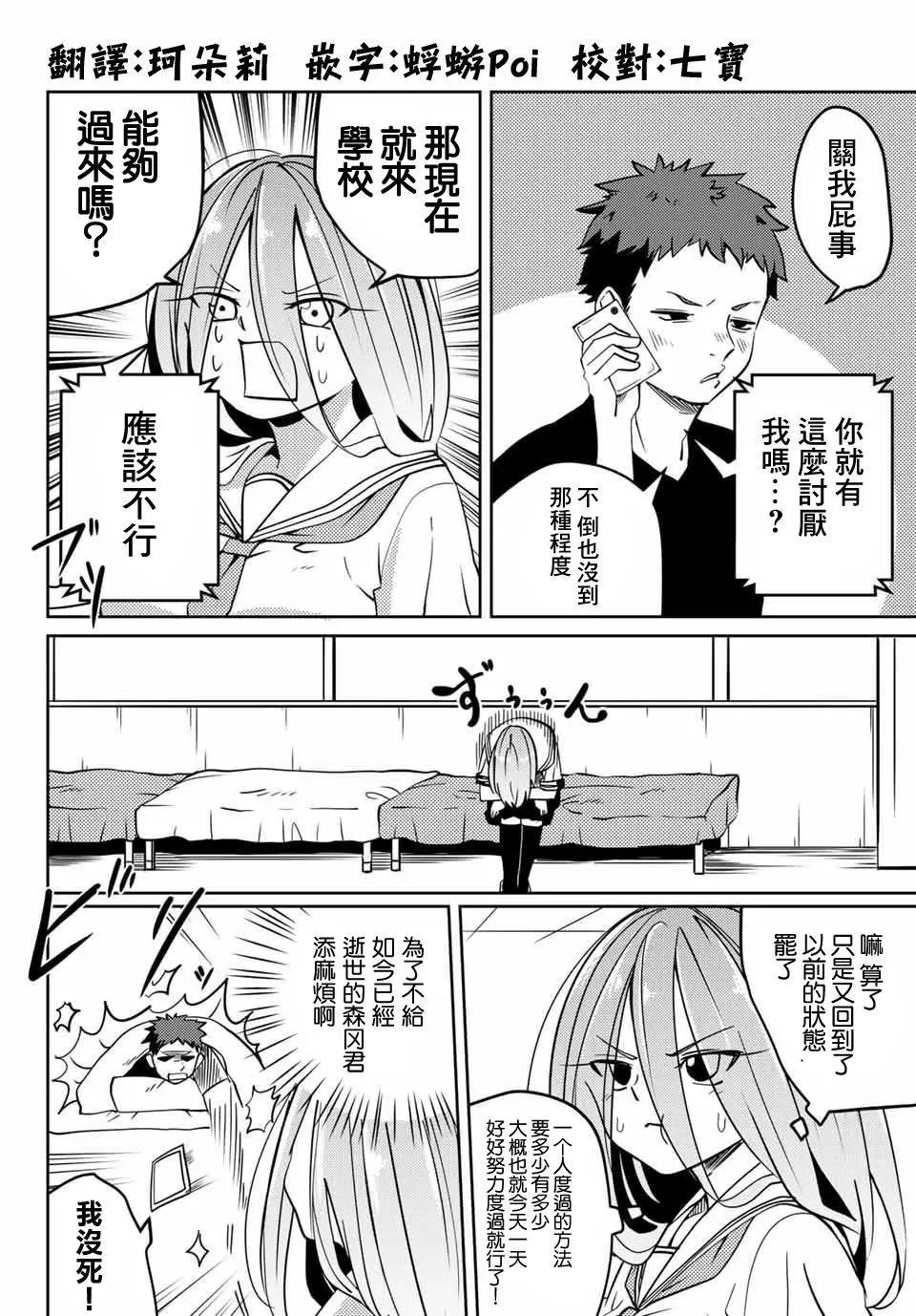 第10话