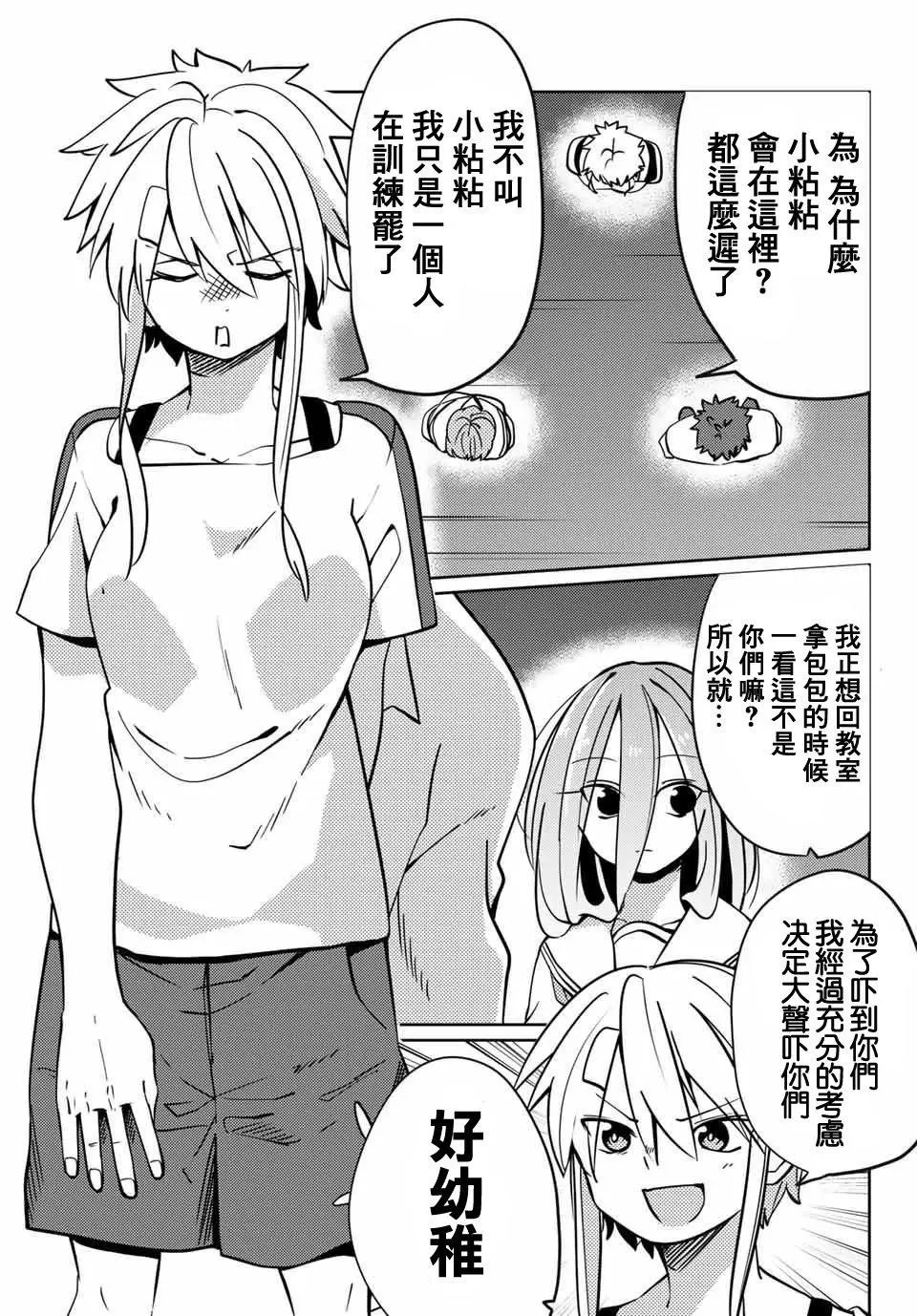 第11话