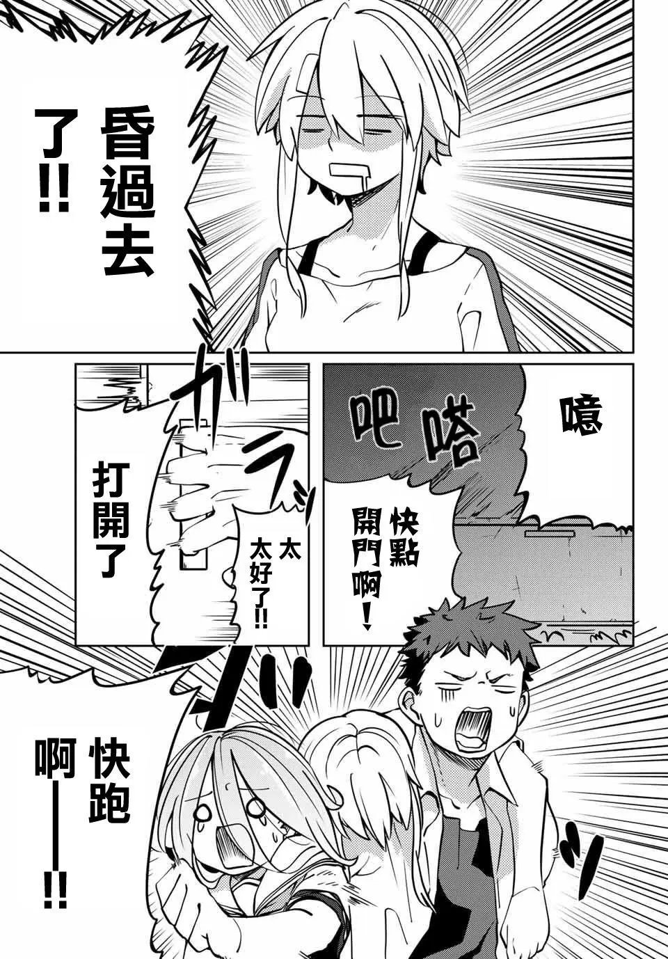 第11话