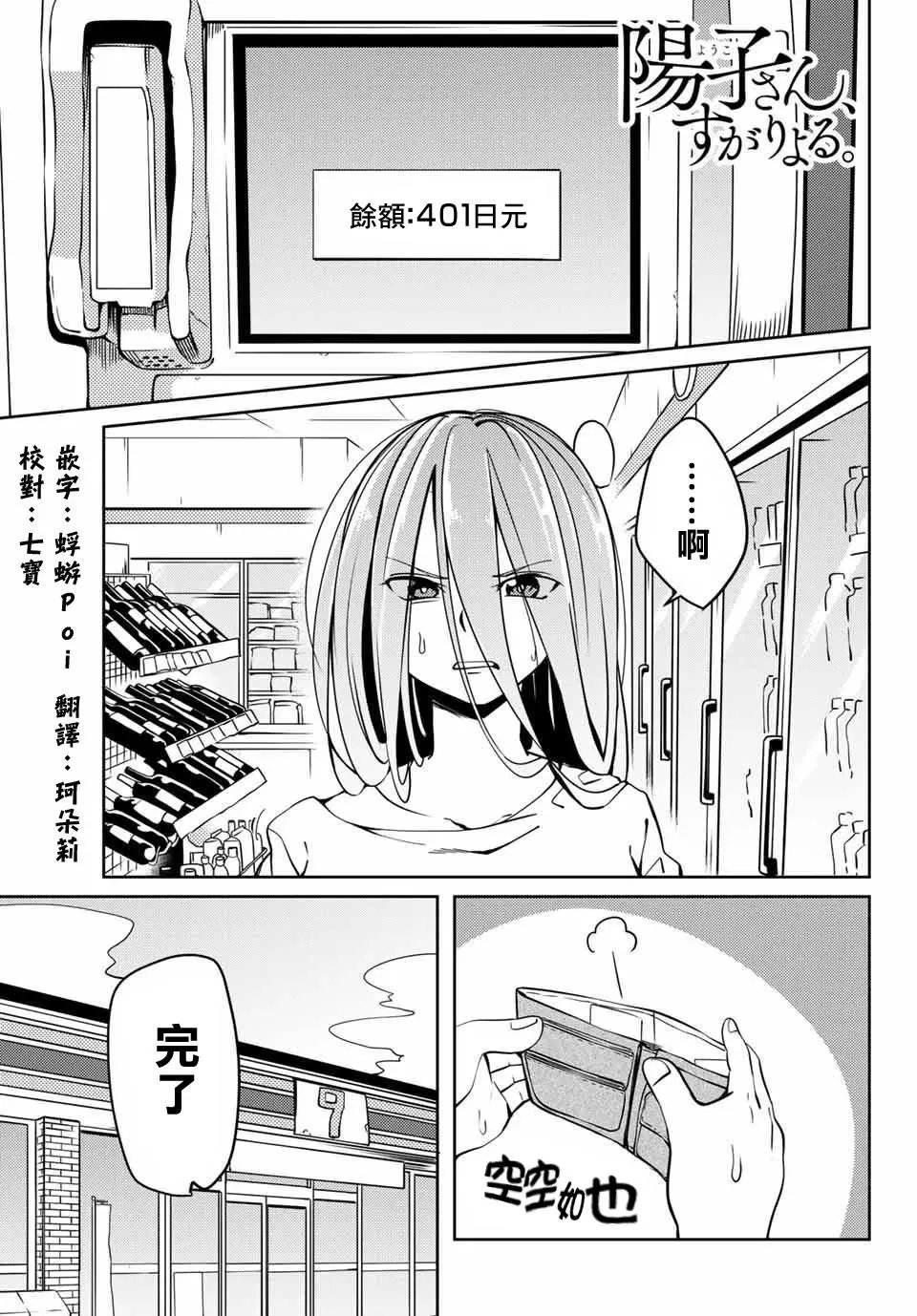 第12话