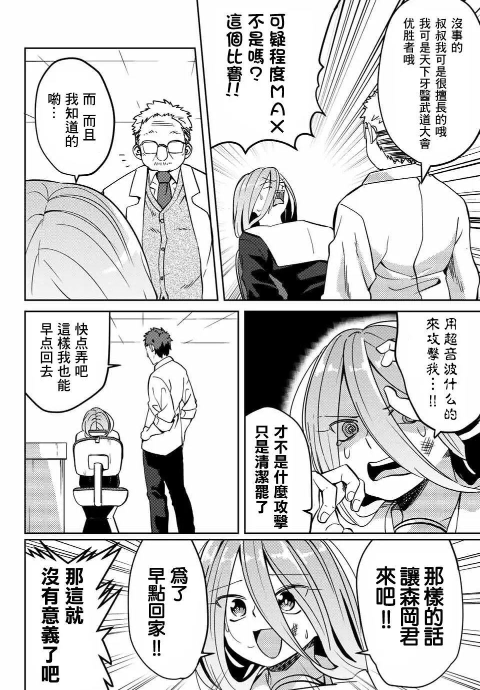 第14话