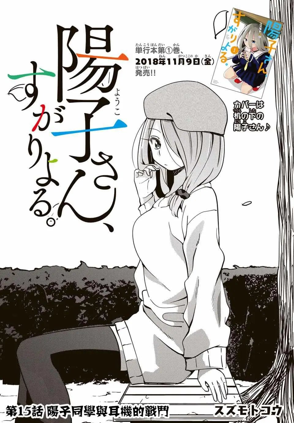 第15话