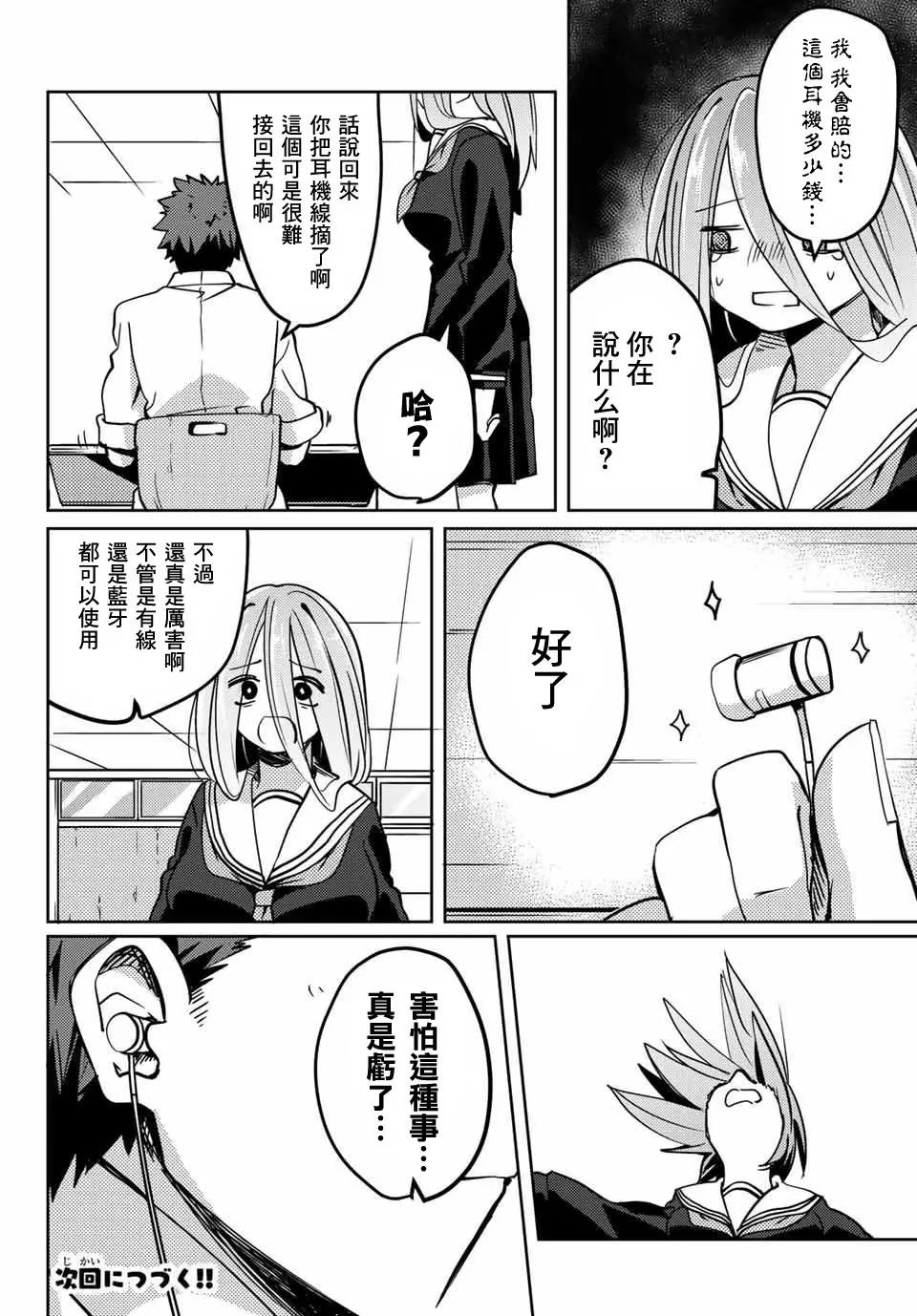 第15话