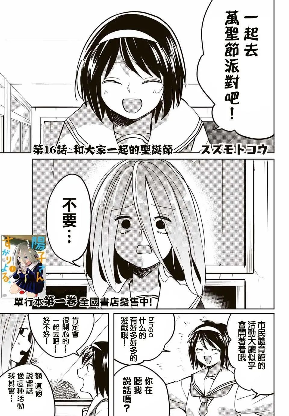 第16话