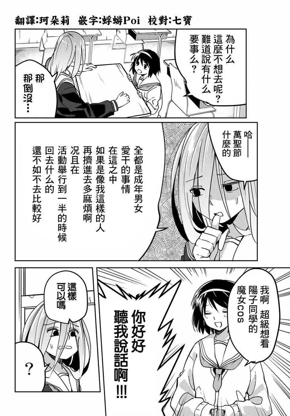 第16话