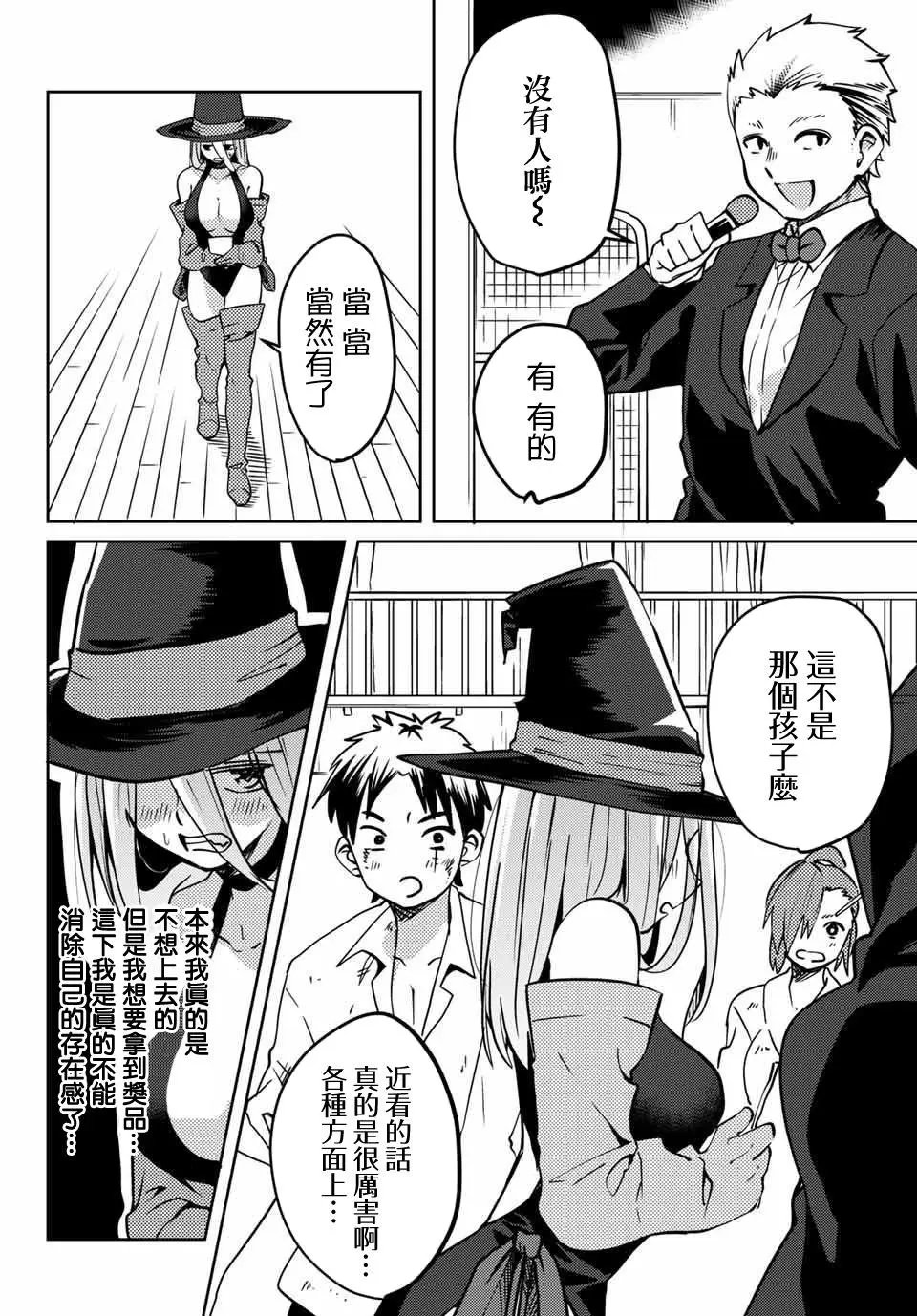 第17话