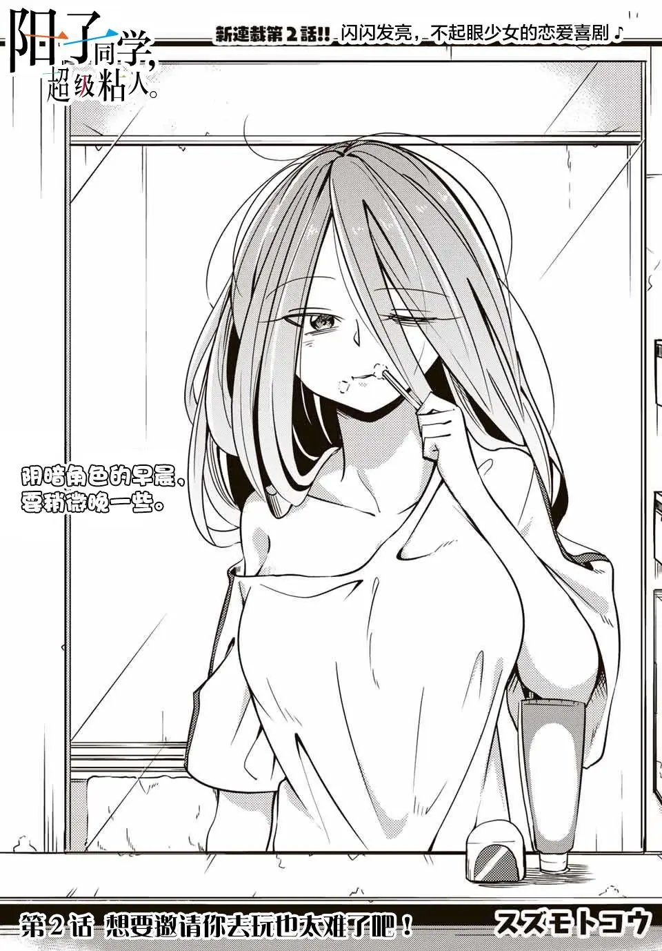 第02回