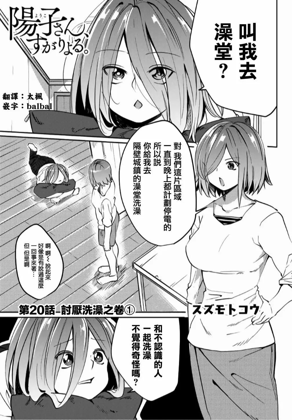 第20话