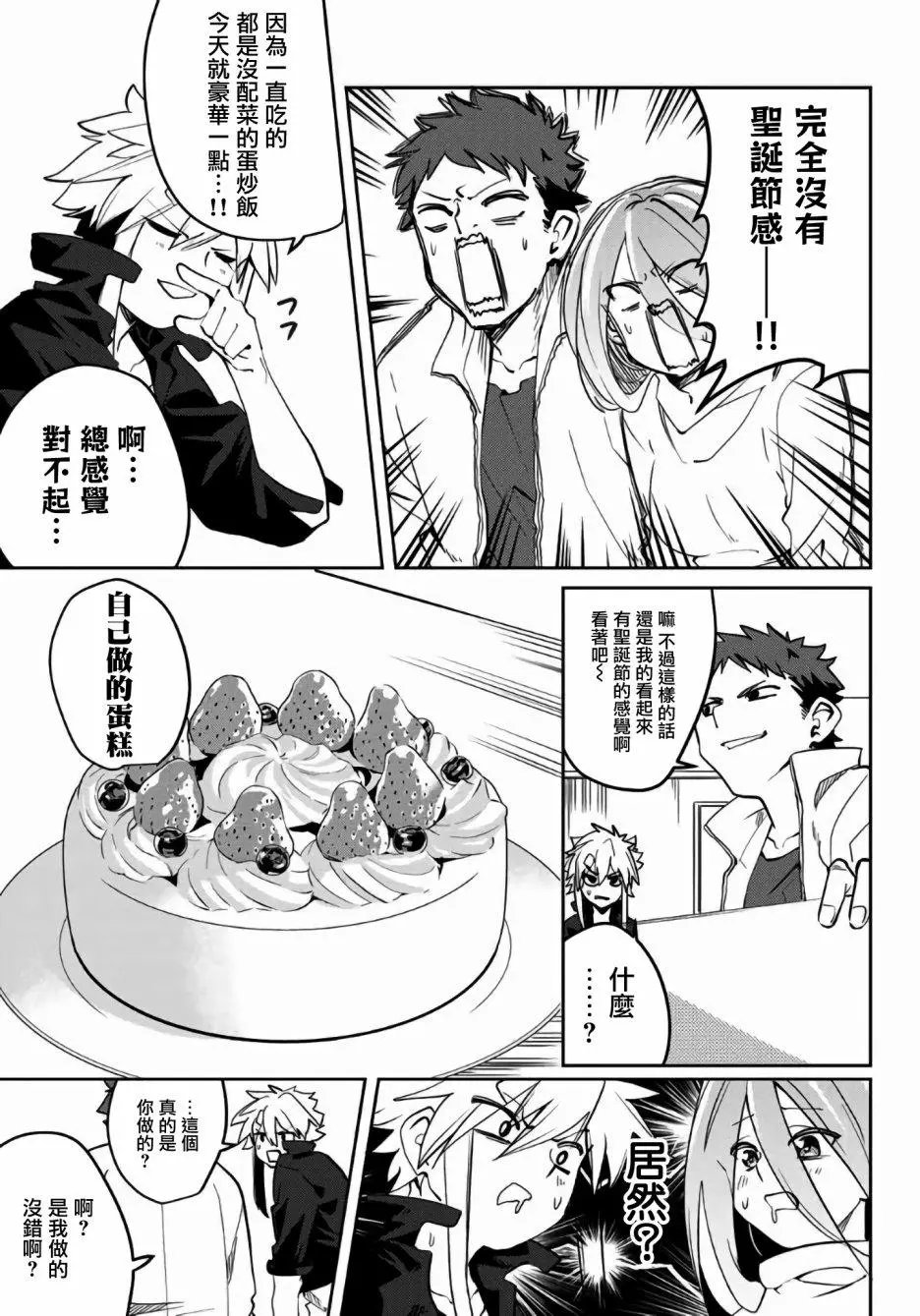 第23话