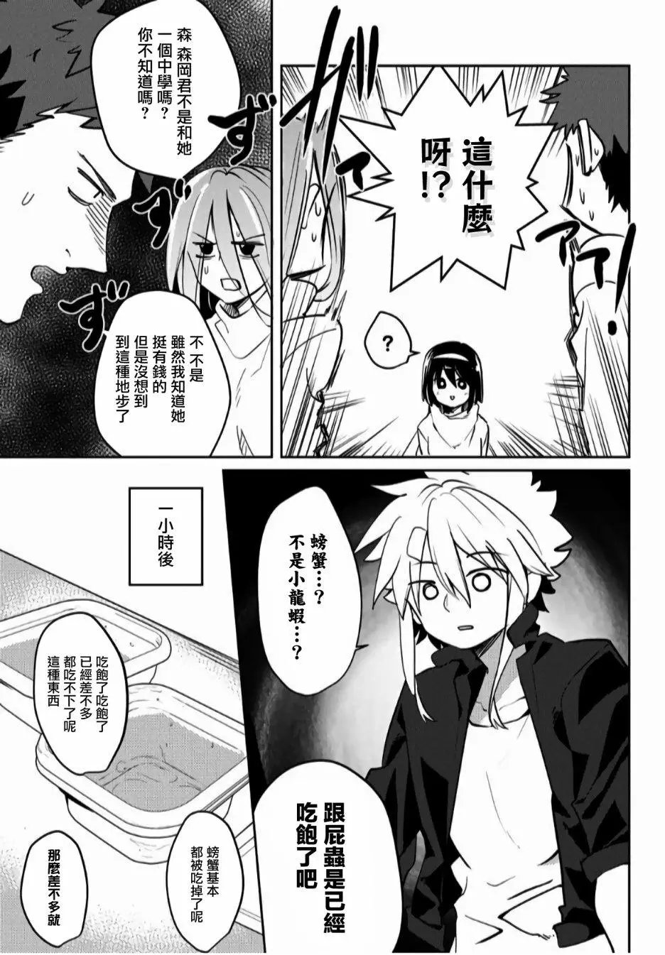 第23话