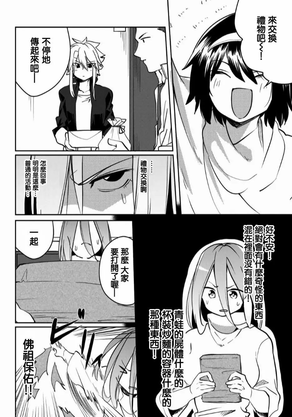 第23话