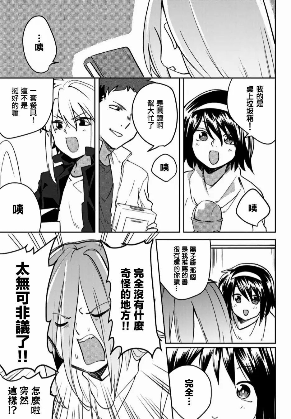 第23话