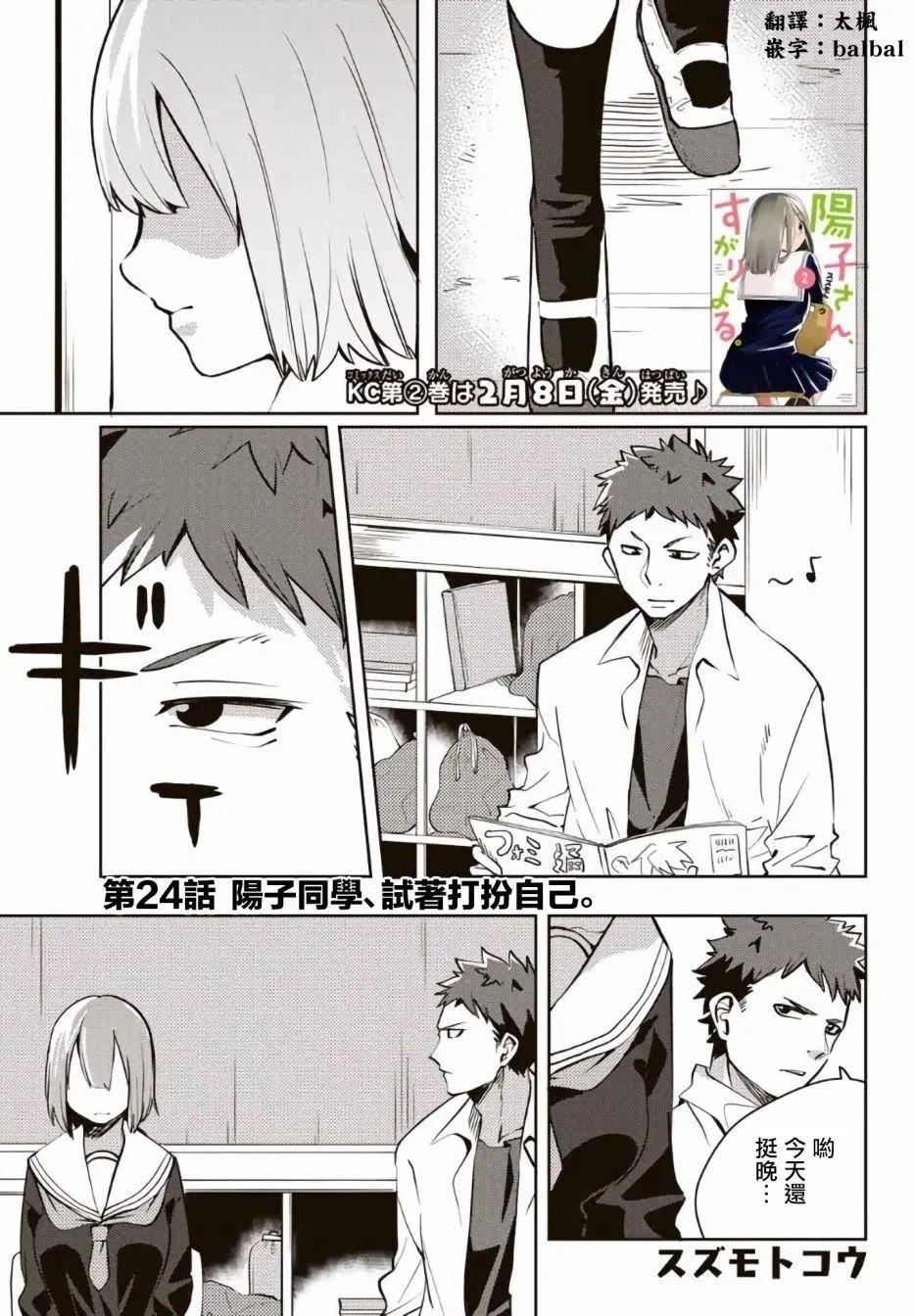 第24话