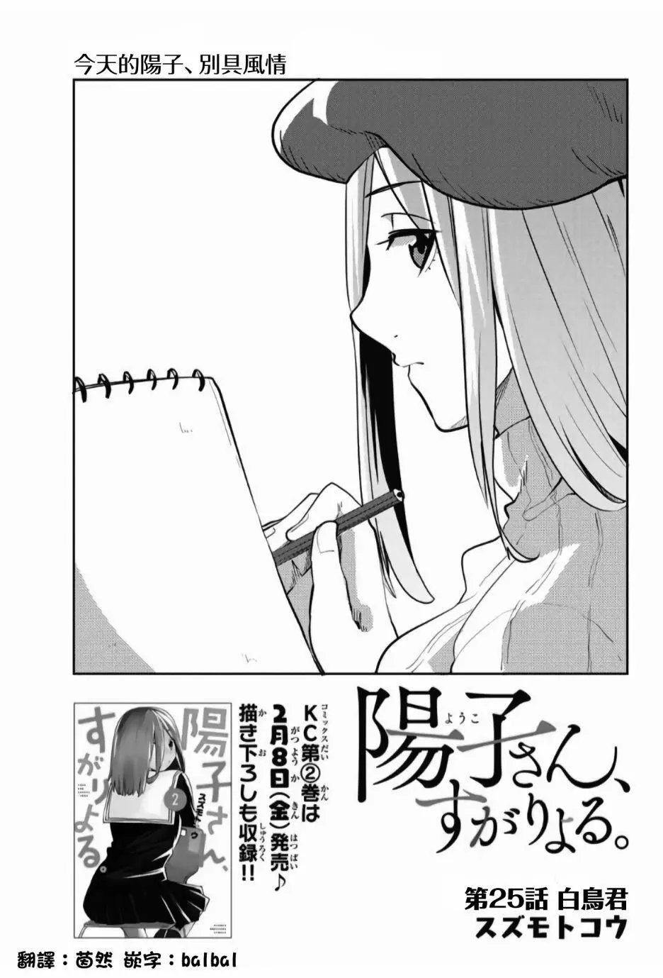 第25话