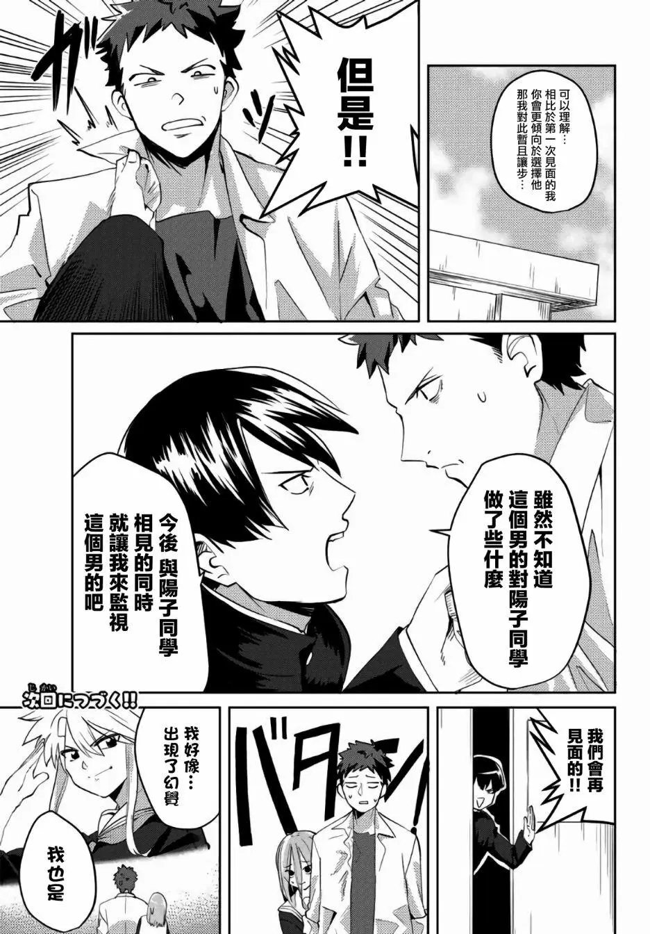 第25话