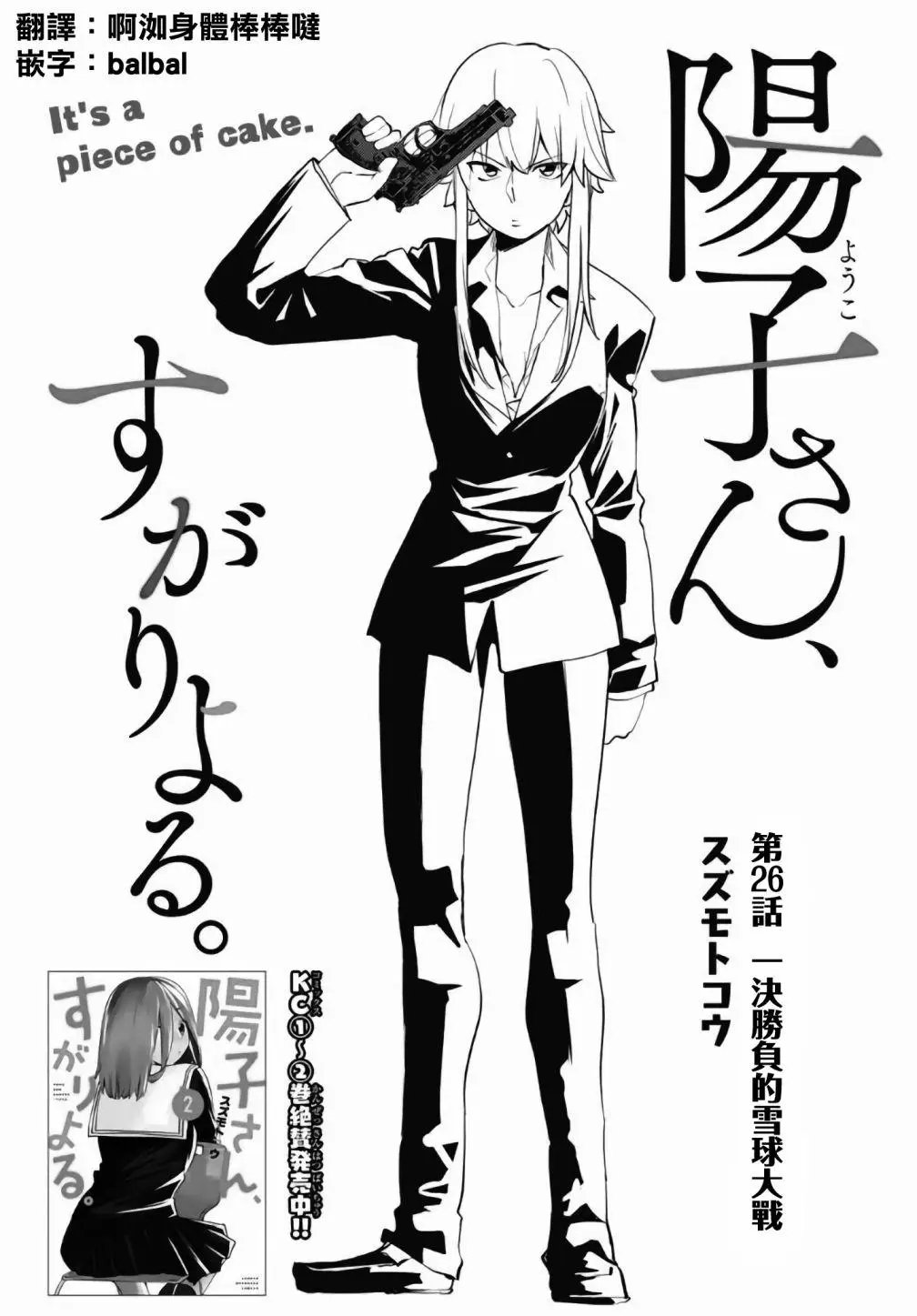 第26话