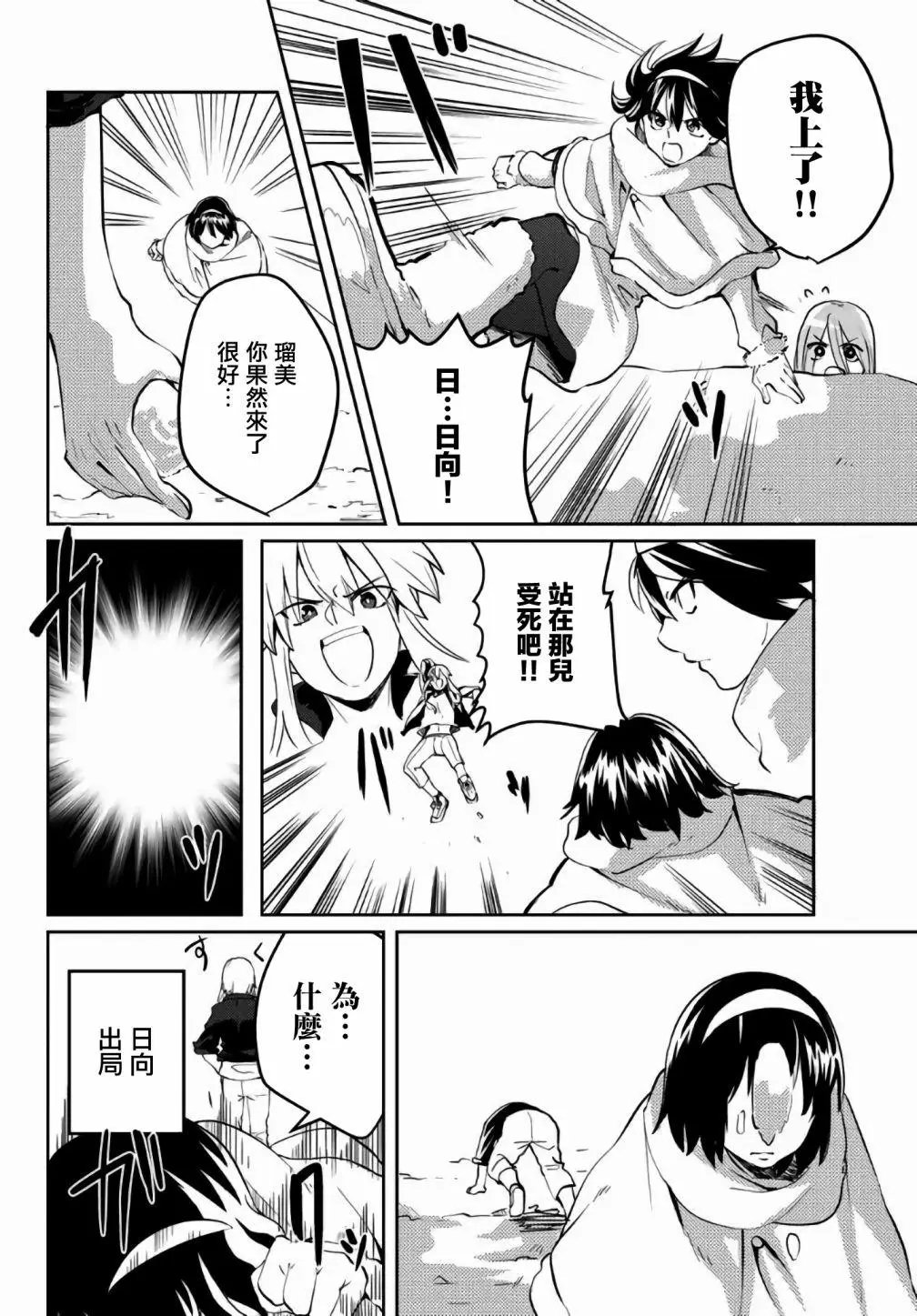 第26话