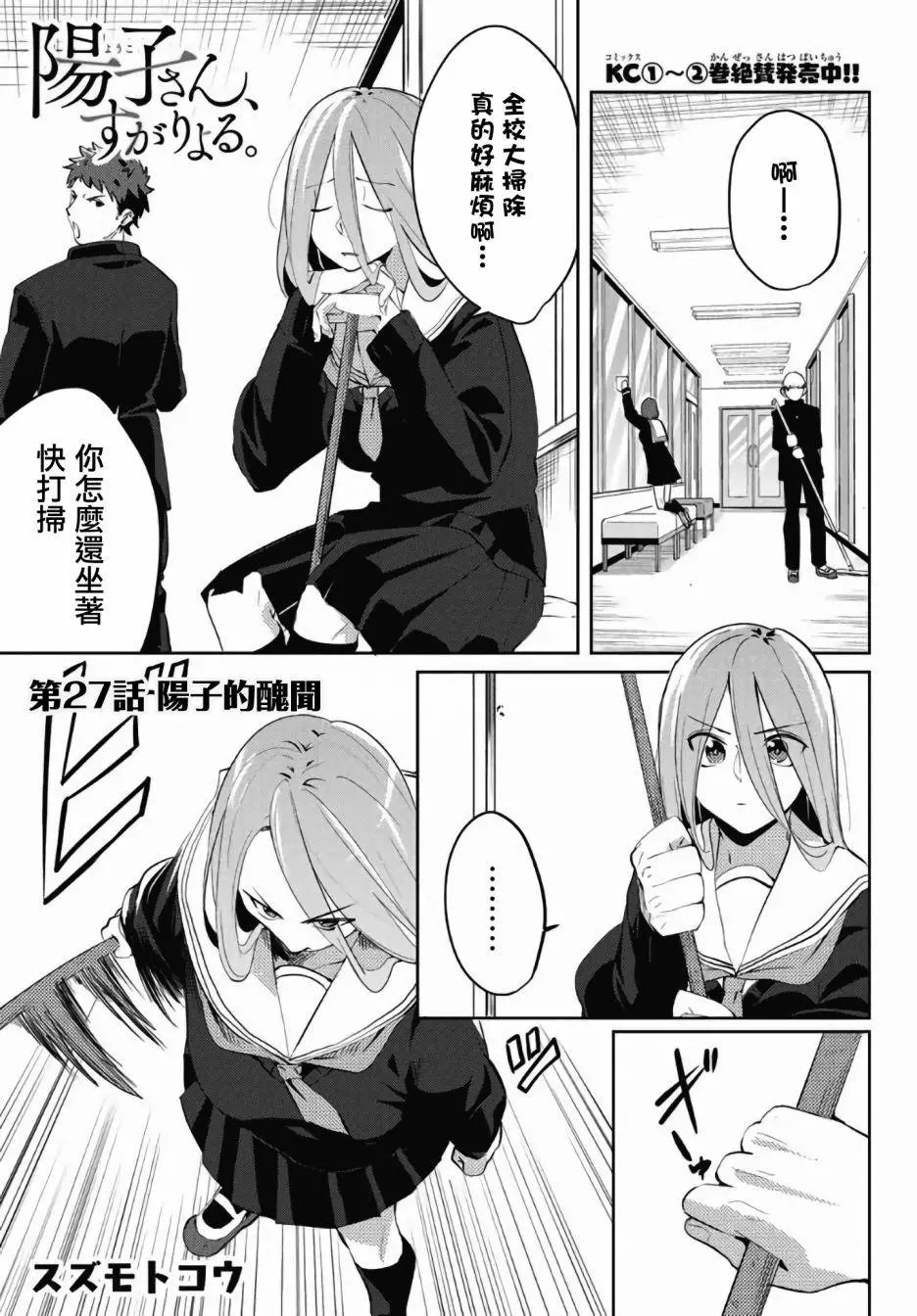 第27话