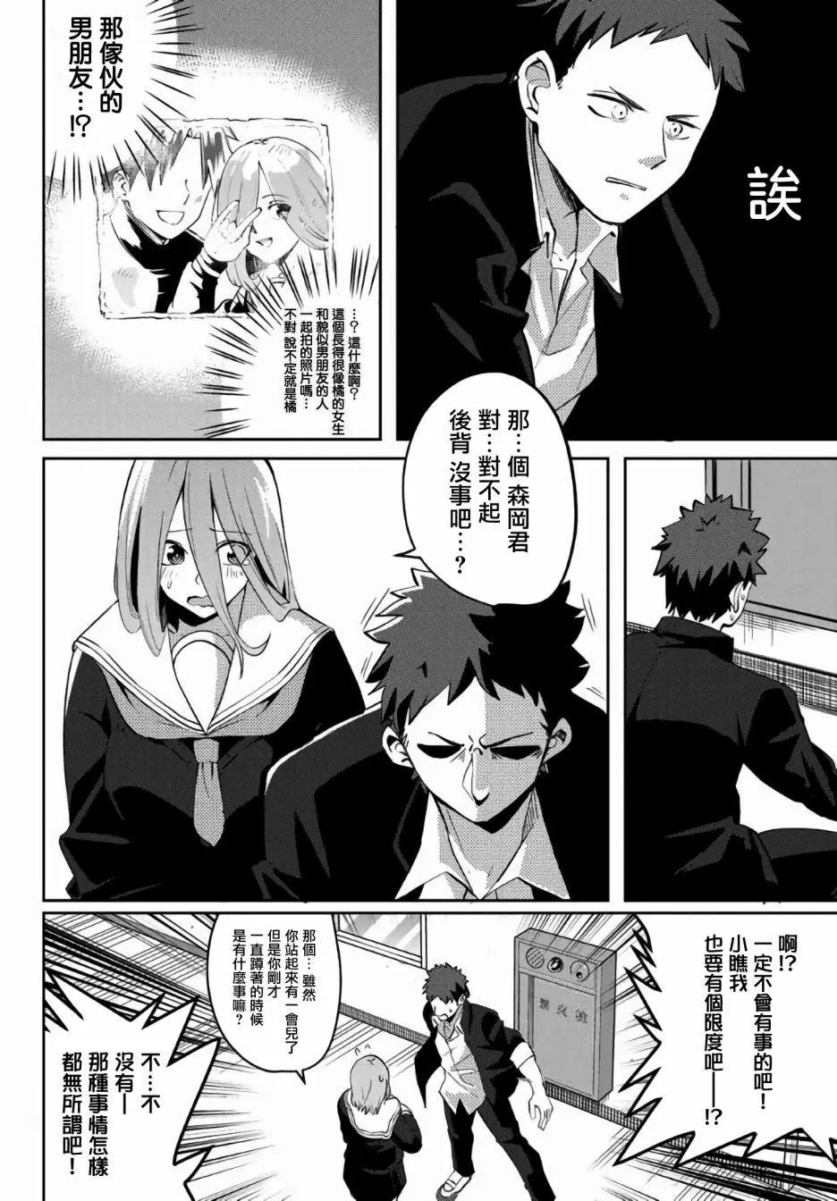第27话