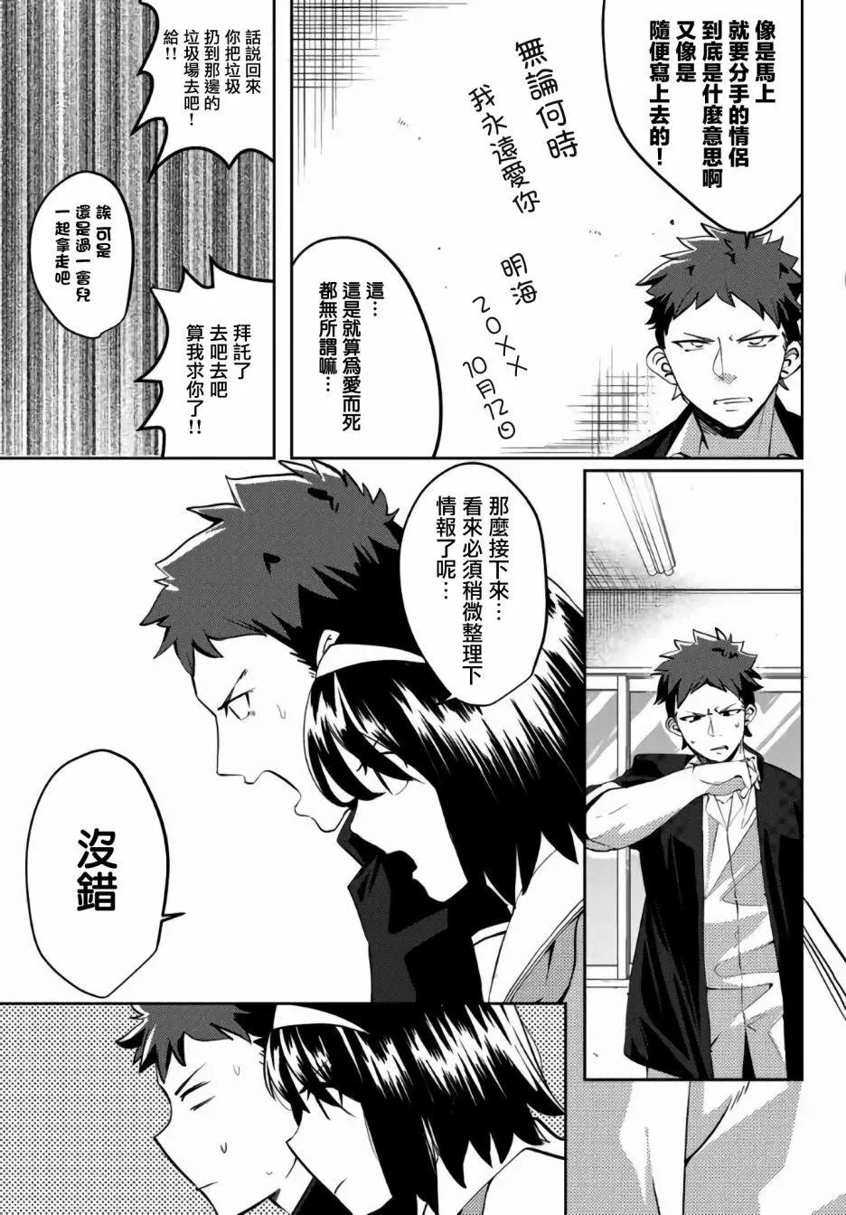 第27话