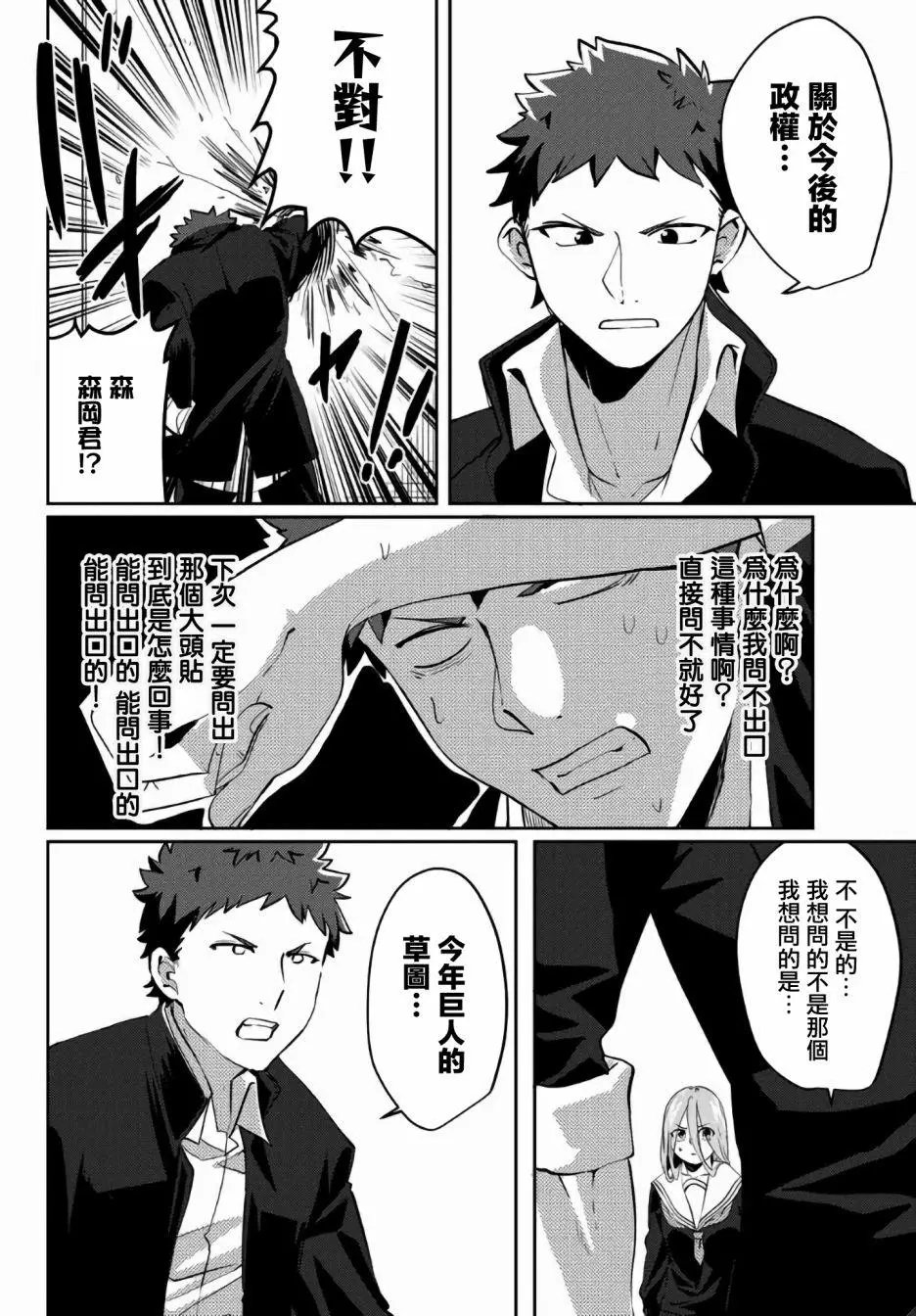第27话
