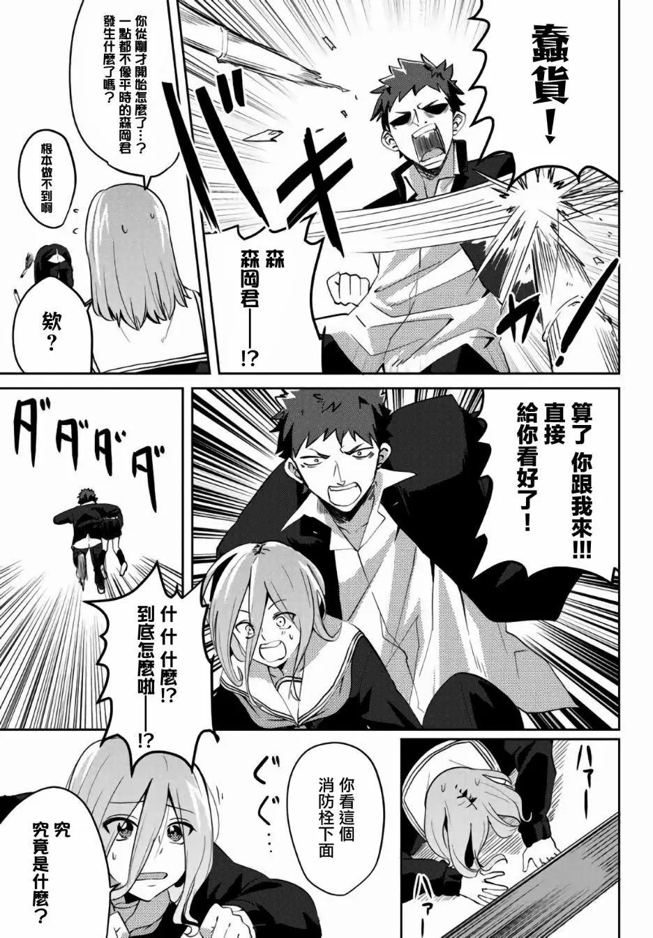 第27话
