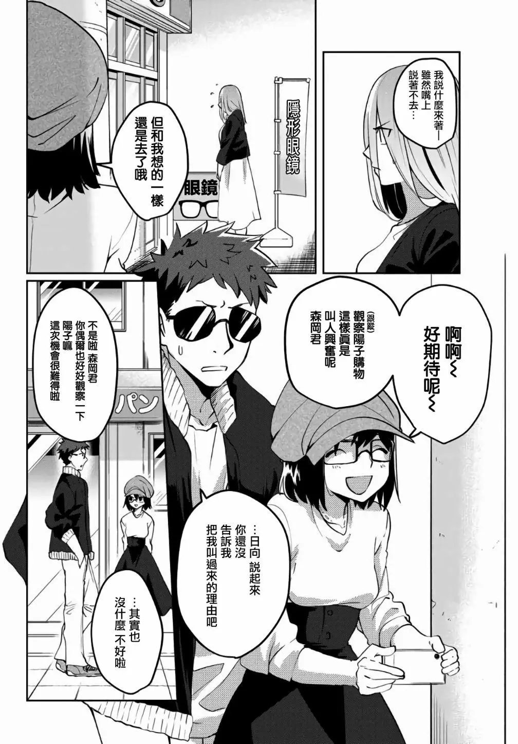 第28话