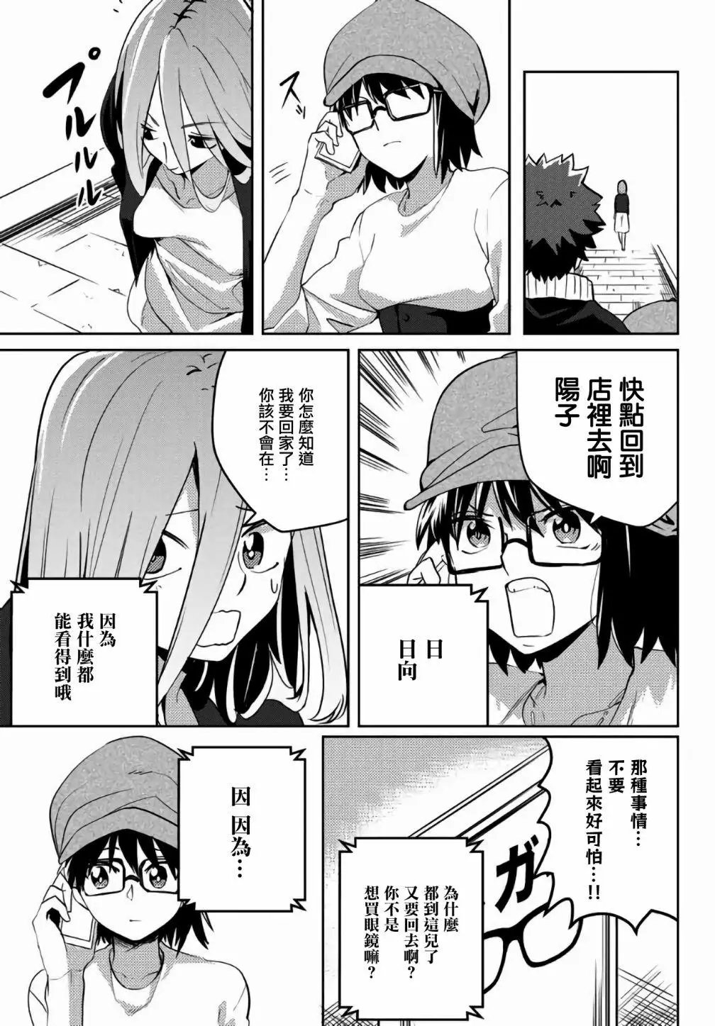第28话