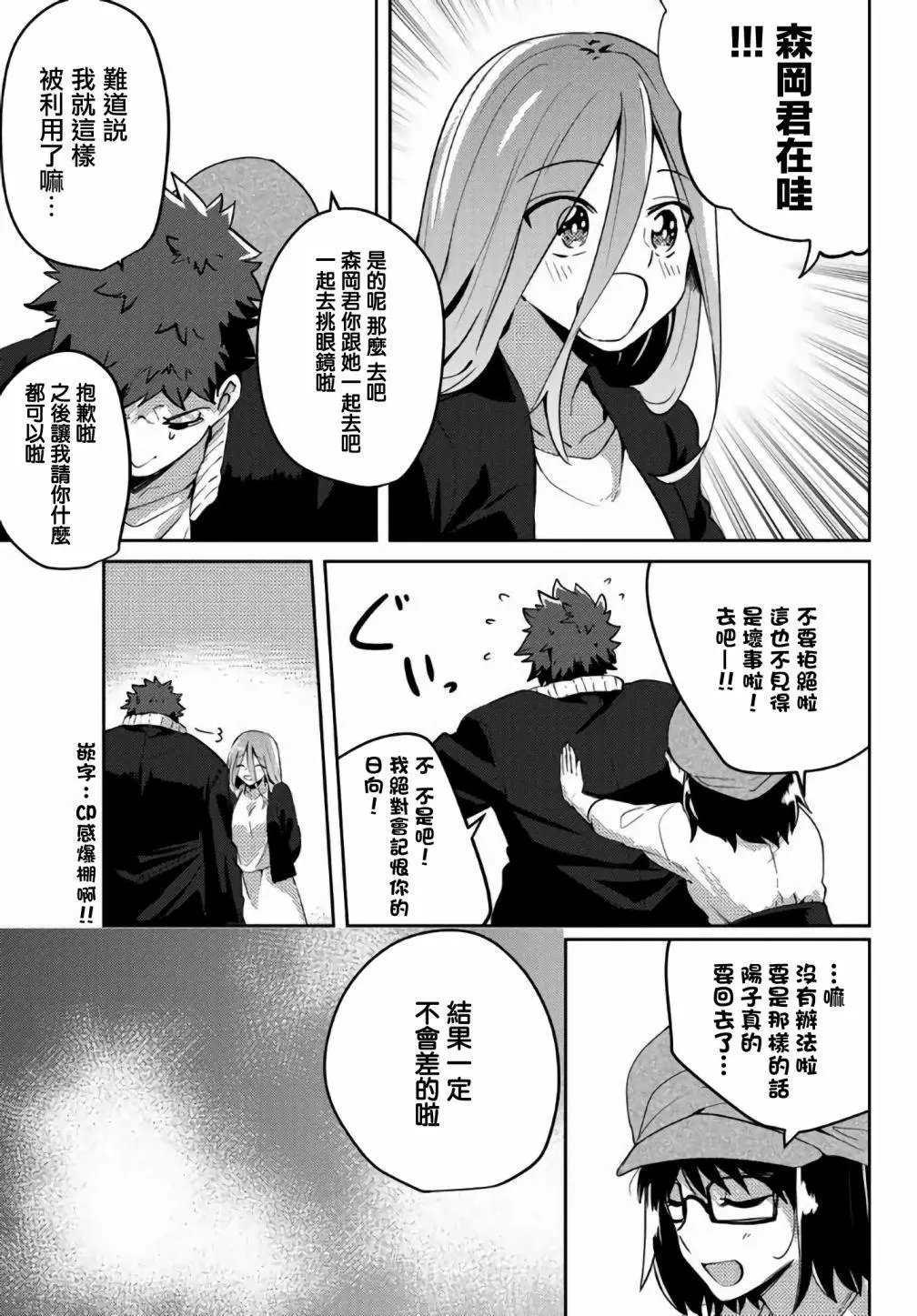 第28话