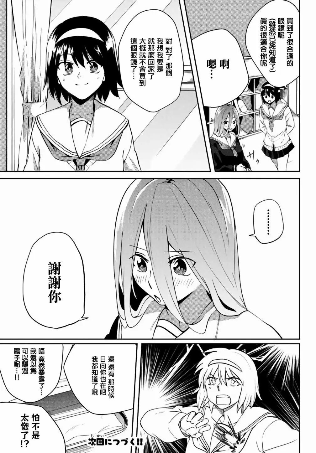 第28话
