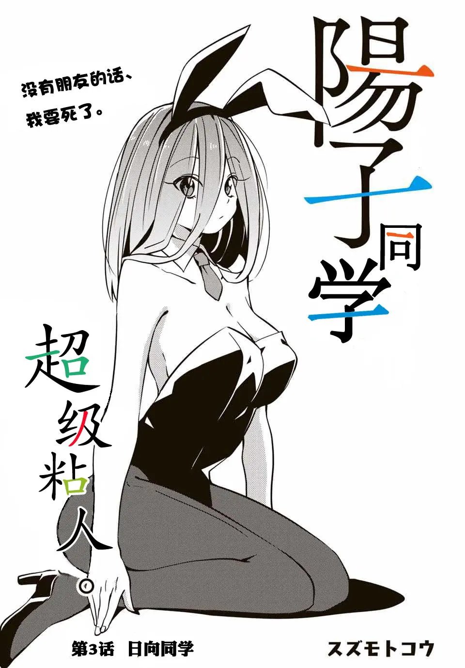 第03回