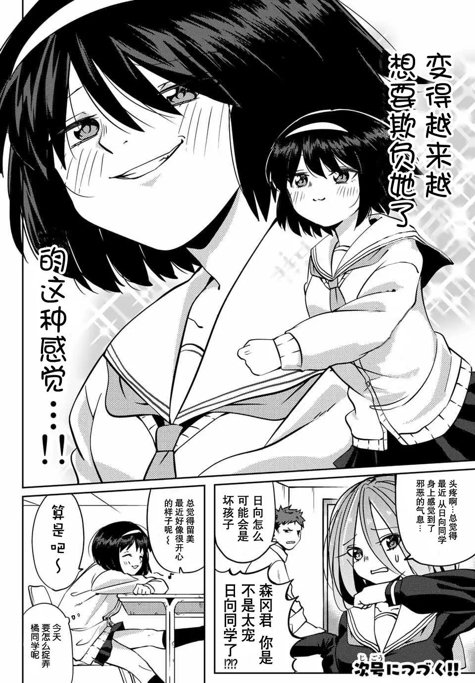 第03回