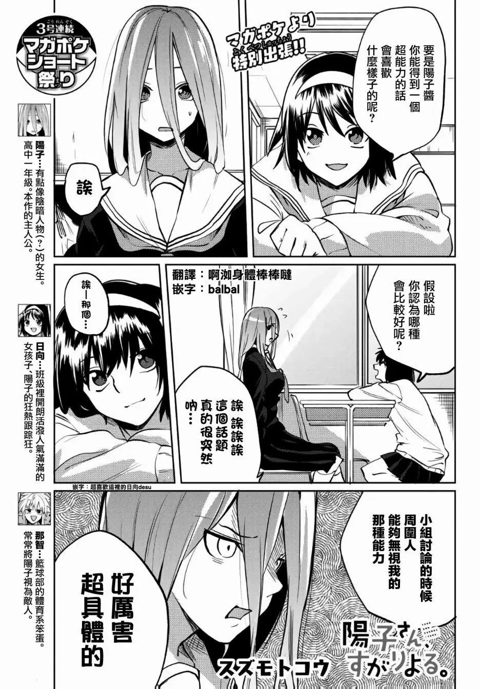 第29.5话