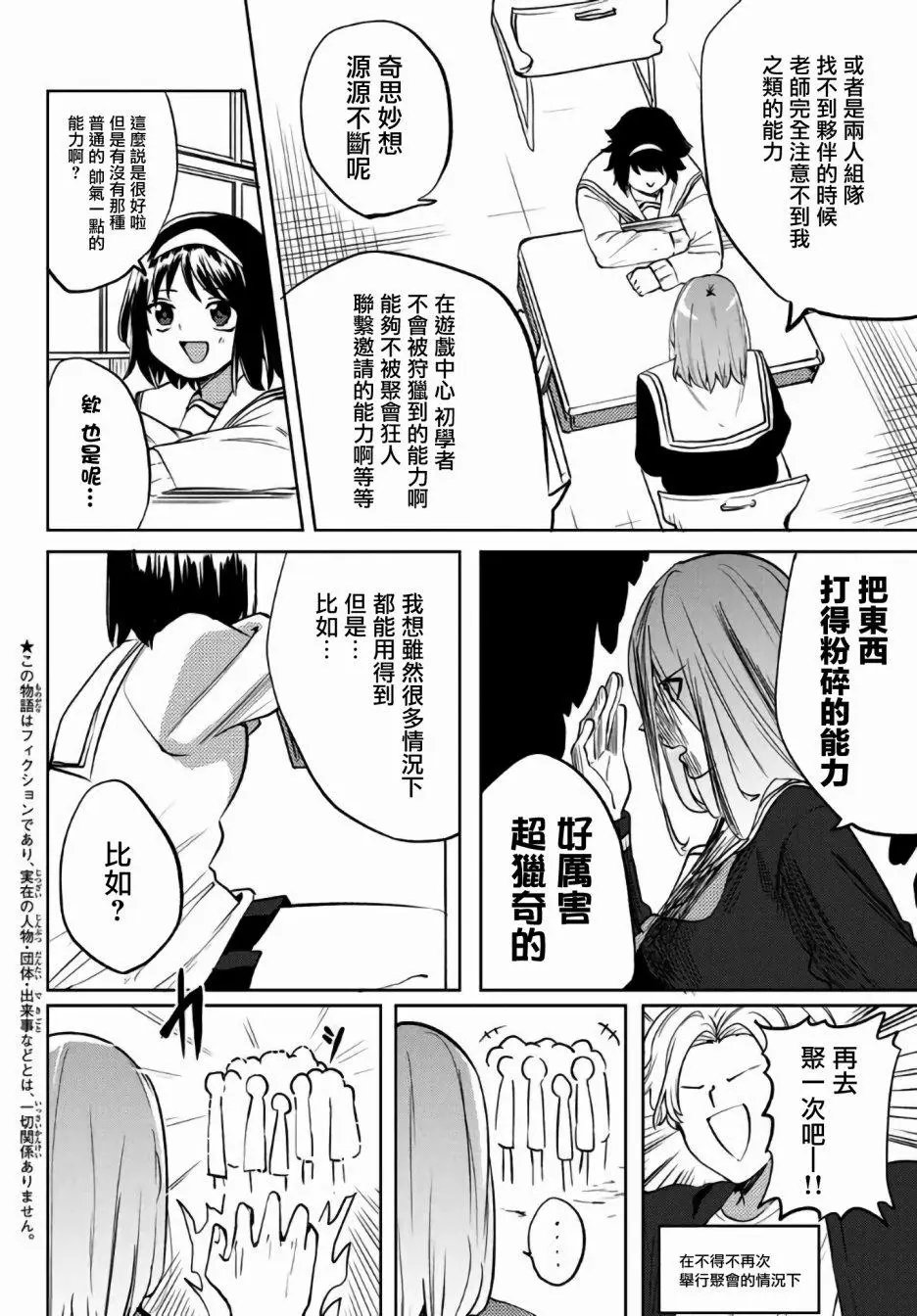 第29.5话