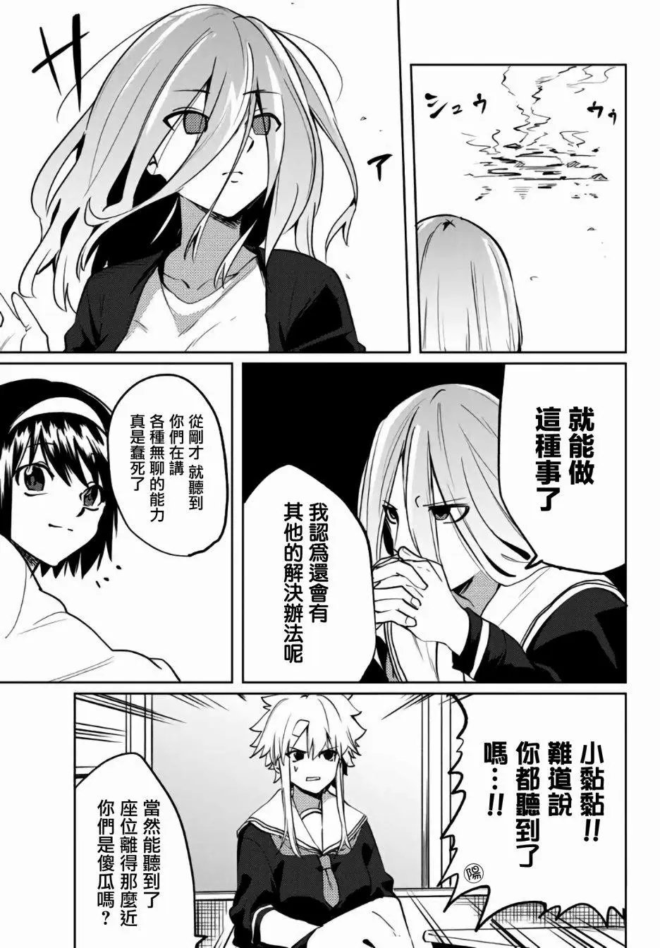 第29.5话