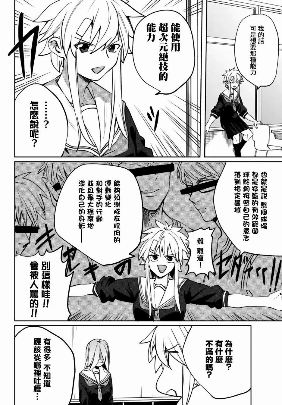 第29.5话
