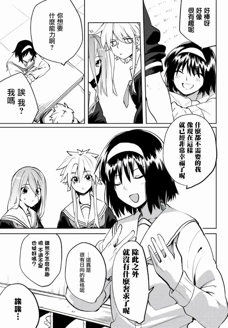 第29.5话