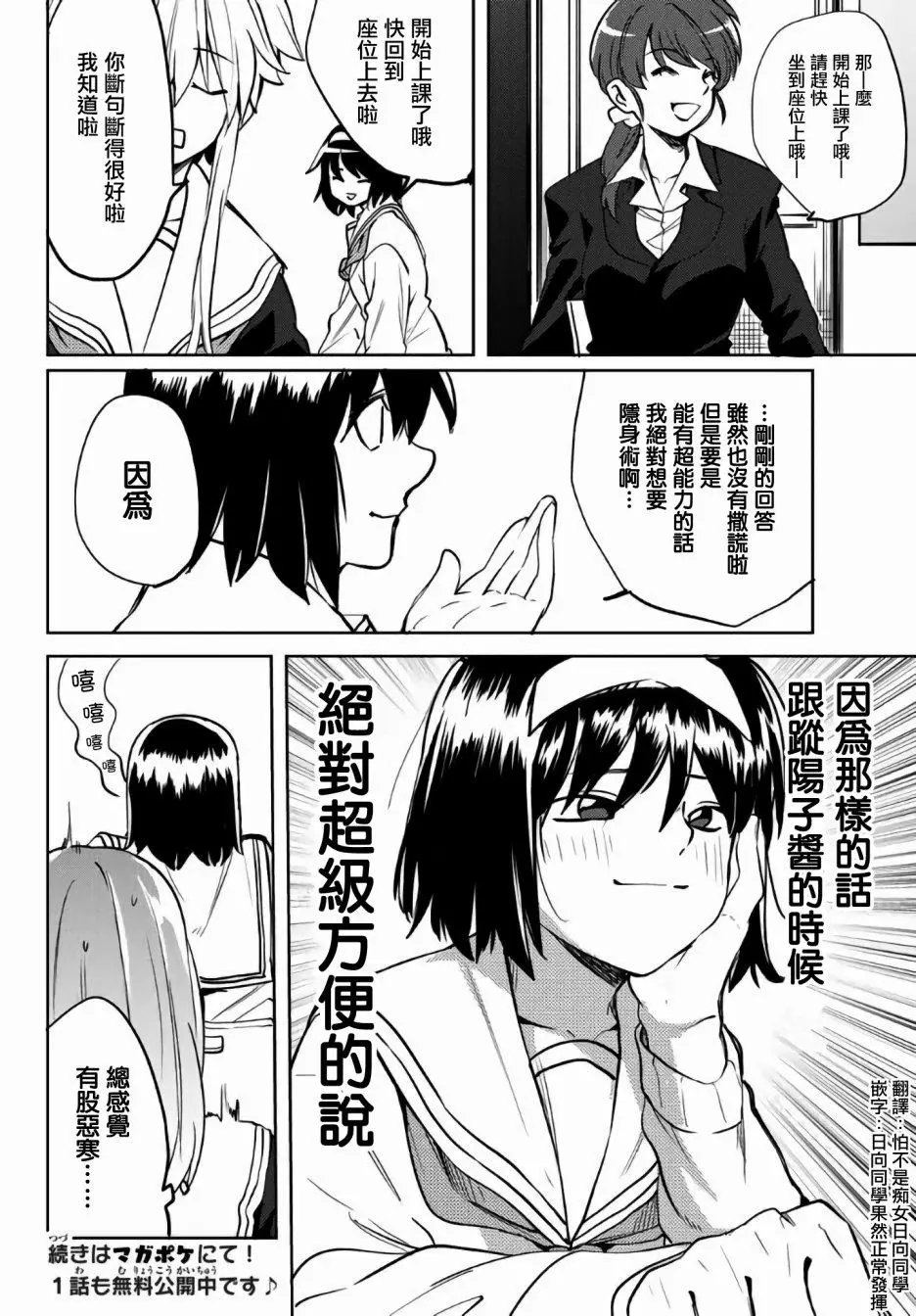 第29.5话