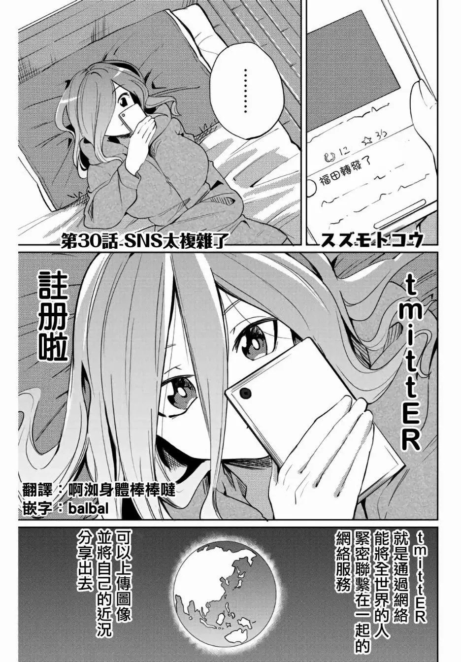 第30话