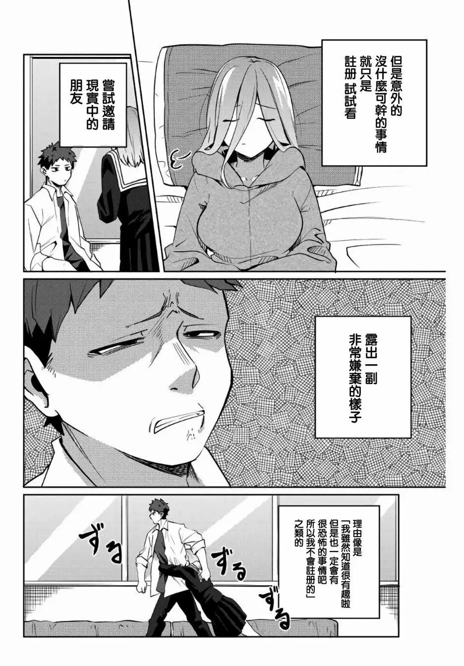 第30话